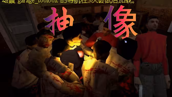 《报错是你的谎言》视频封面